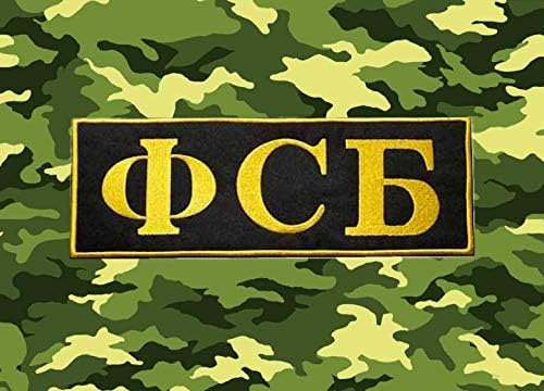 שירות אבטחה פדרלי רוסיה רוסיה FSB סוכנות לביטחון לאומי רוסית KGB טלאי דקורטיבי רקום