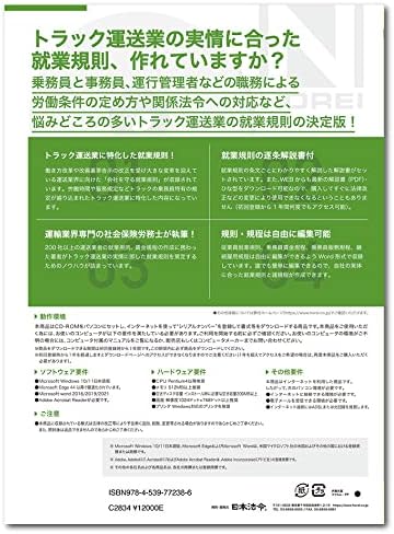 צורה עסקית ביפן תקנת חוק הובלת משאיות תקנות ותקנות בסיס עבודה 29-7D